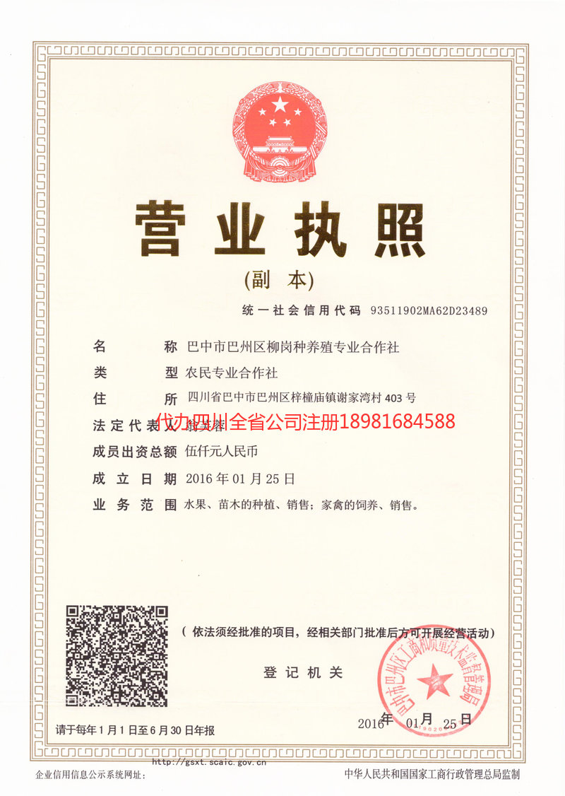 赤壁赤壁柳岗种养殖专业合作社